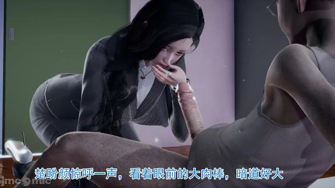 絕妻楚盼顏 [3D] 絕妻楚盼顏 第３章 第16页