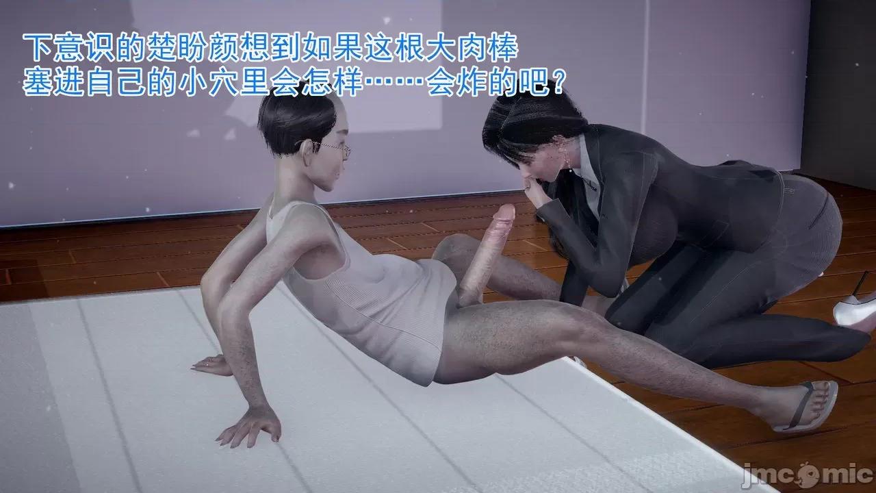 絕妻楚盼顏 [3D] 絕妻楚盼顏 第３章 第17页