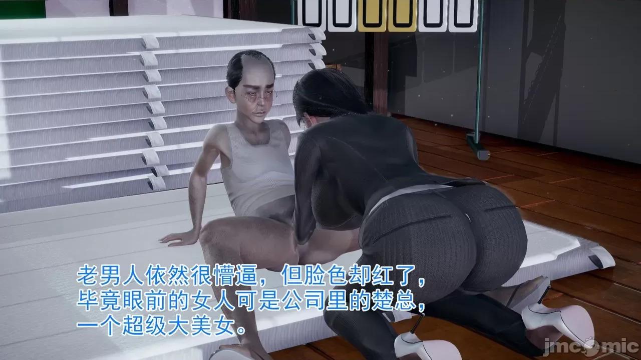 絕妻楚盼顏 [3D] 絕妻楚盼顏 第３章 第18页