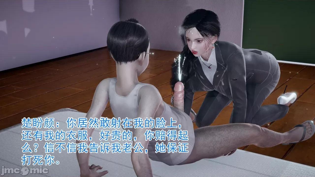 絕妻楚盼顏 [3D] 絕妻楚盼顏 第３章 第30页
