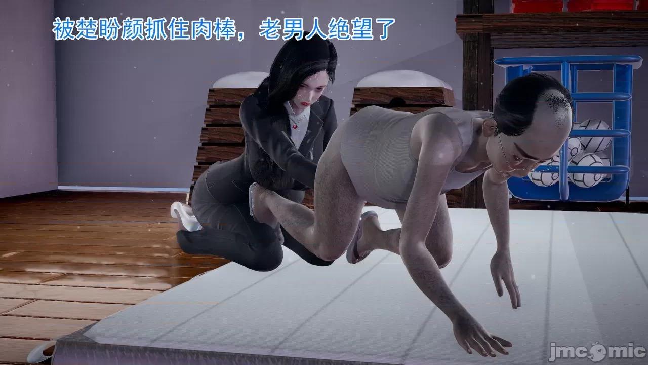 絕妻楚盼顏 [3D] 絕妻楚盼顏 第３章 第34页