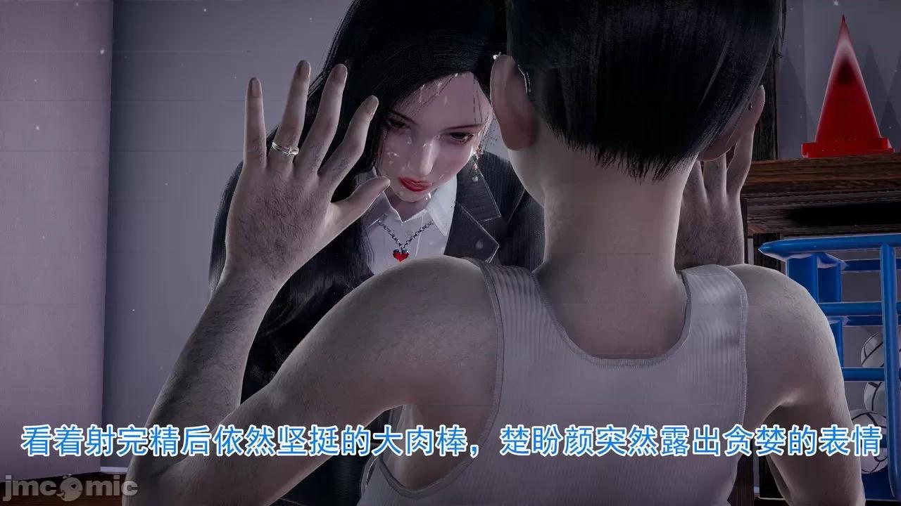 絕妻楚盼顏 [3D] 絕妻楚盼顏 第３章 第43页