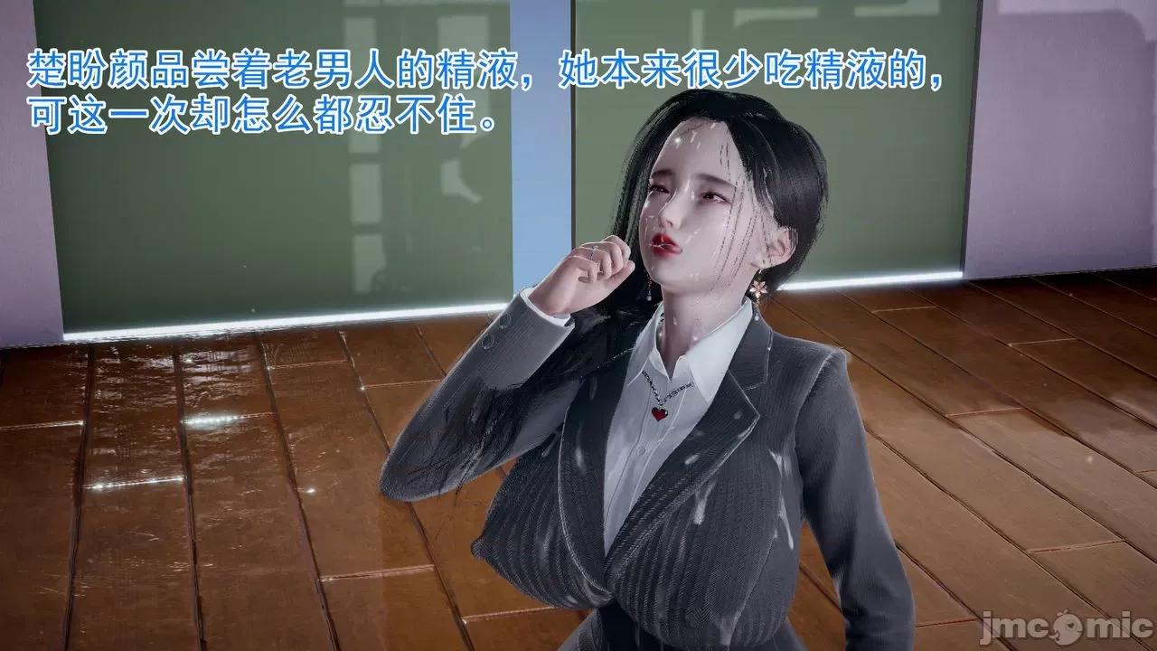 絕妻楚盼顏 [3D] 絕妻楚盼顏 第３章 第52页