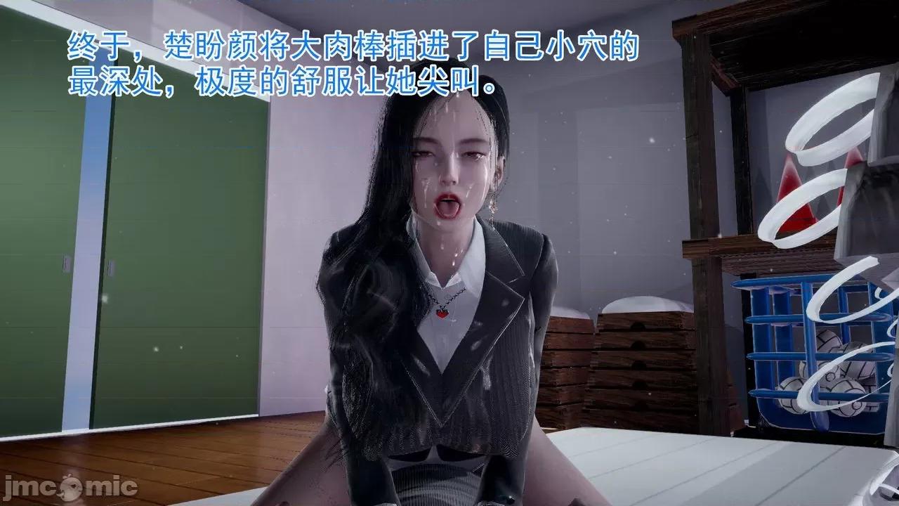 絕妻楚盼顏 [3D] 絕妻楚盼顏 第３章 第60页