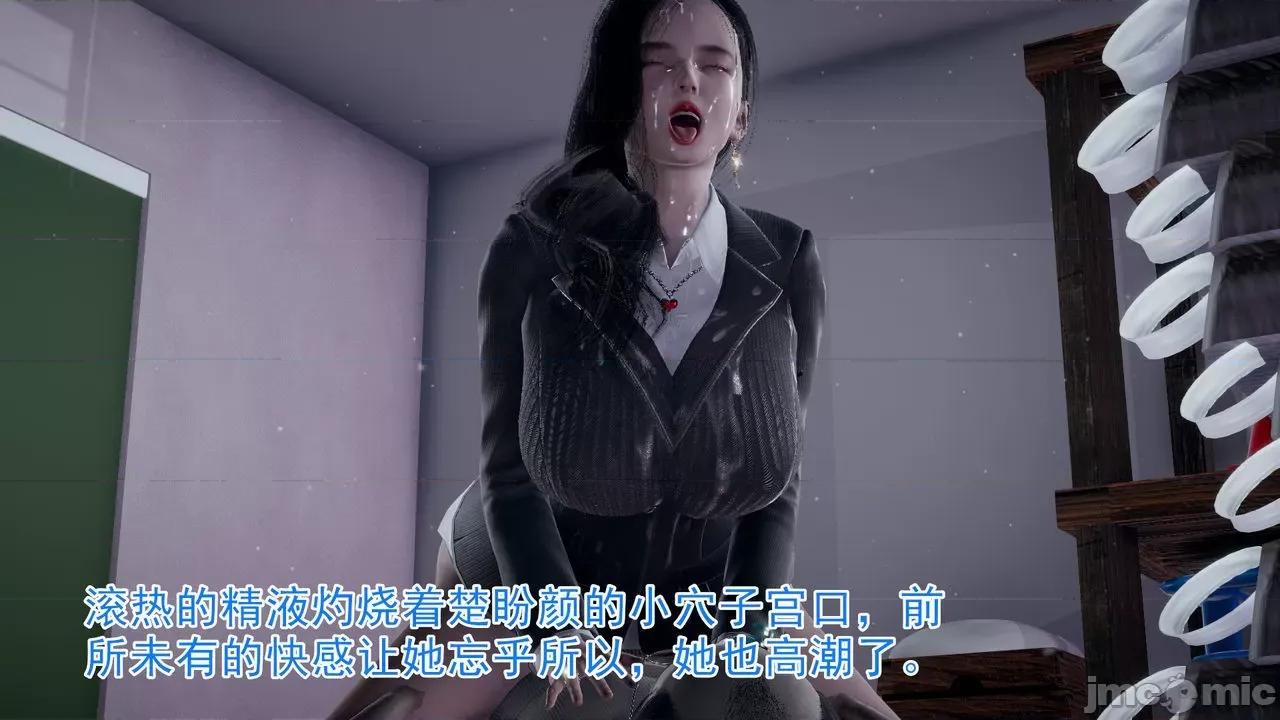 絕妻楚盼顏 [3D] 絕妻楚盼顏 第３章 第69页