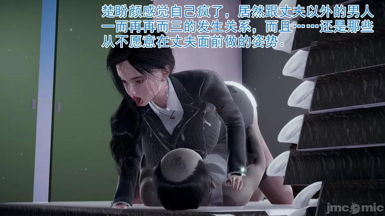 絕妻楚盼顏 [3D] 絕妻楚盼顏 第３章 第83页