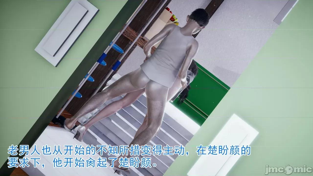 絕妻楚盼顏 [3D] 絕妻楚盼顏 第３章 第89页