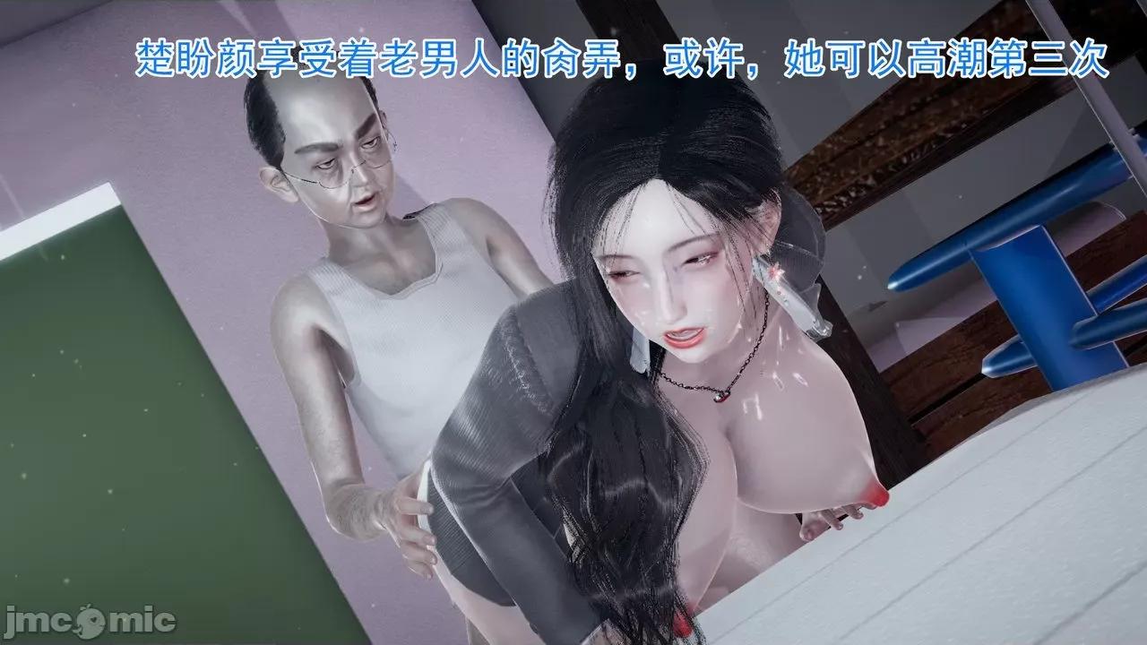 絕妻楚盼顏 [3D] 絕妻楚盼顏 第３章 第91页