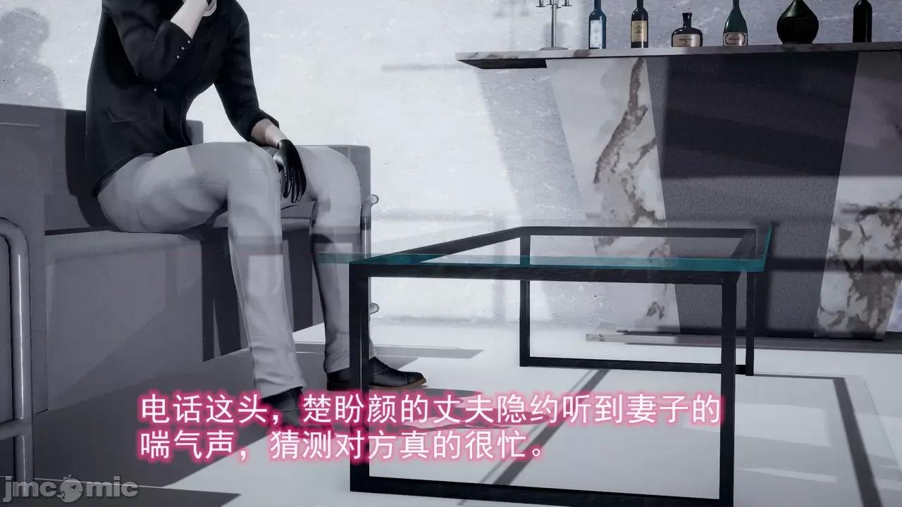 絕妻楚盼顏 [3D] 絕妻楚盼顏 第３章 第112页