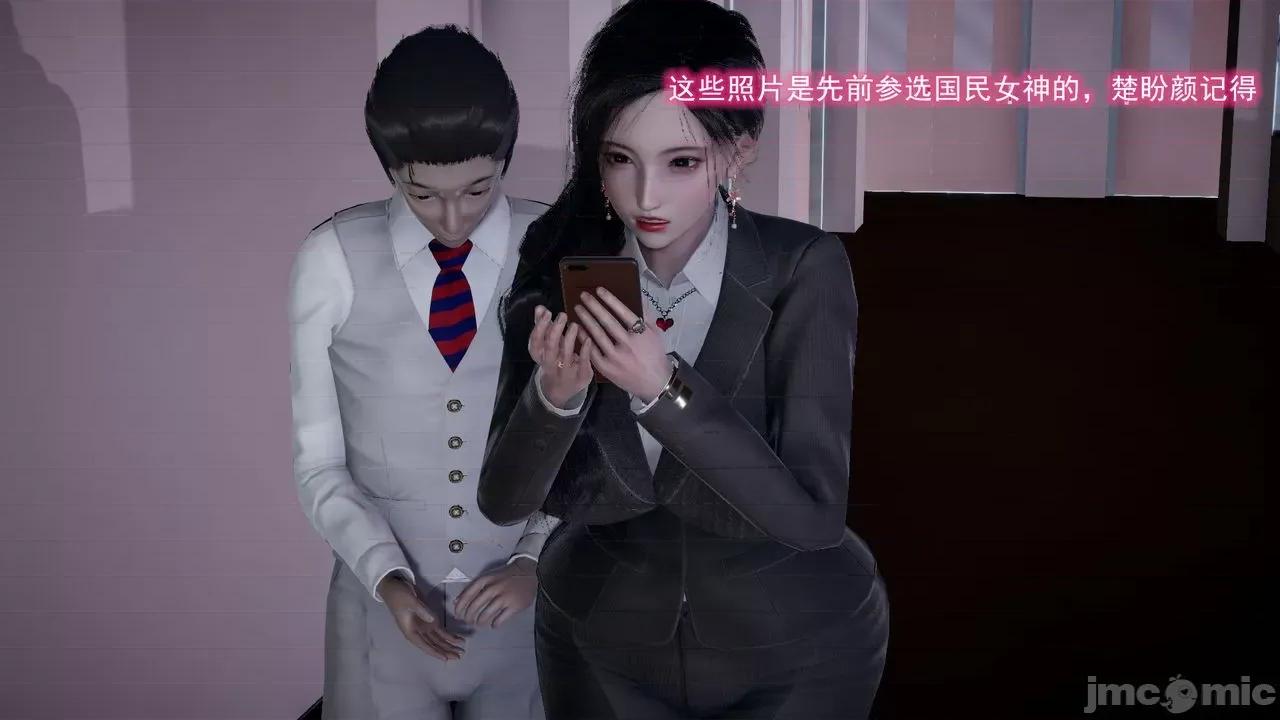 絕妻楚盼顏 [3D] 絕妻楚盼顏 第４章 第14页