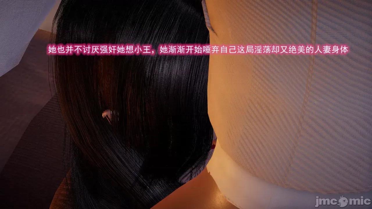 絕妻楚盼顏 [3D] 絕妻楚盼顏 第４章 第24页
