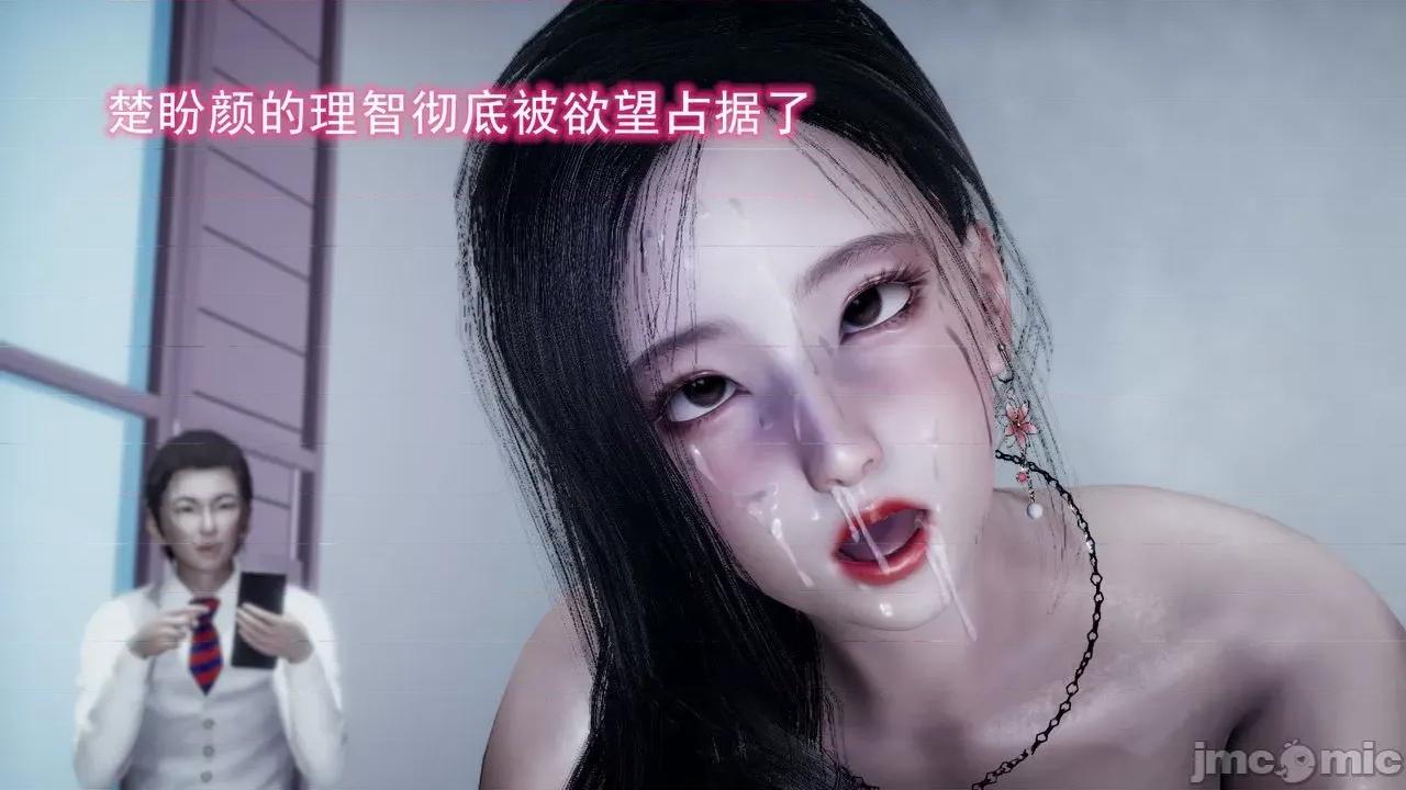 絕妻楚盼顏 [3D] 絕妻楚盼顏 第４章 第40页