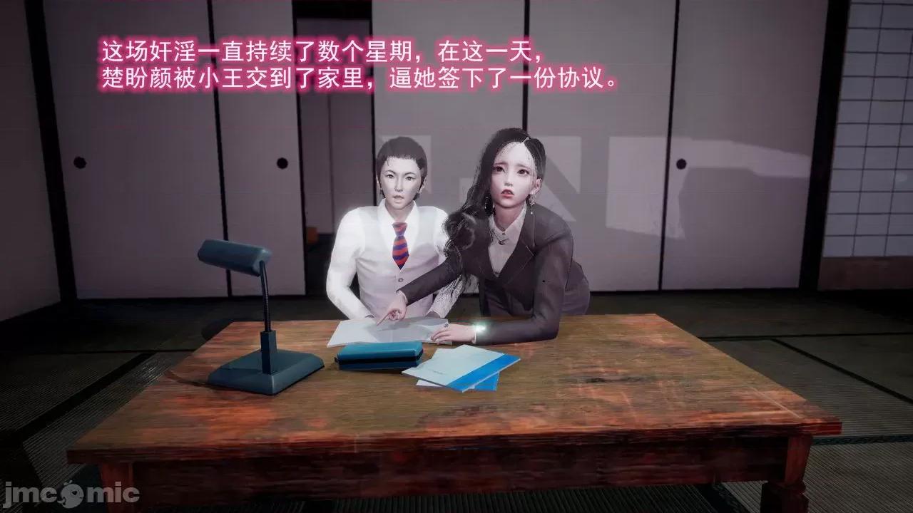 絕妻楚盼顏 [3D] 絕妻楚盼顏 第４章 第70页