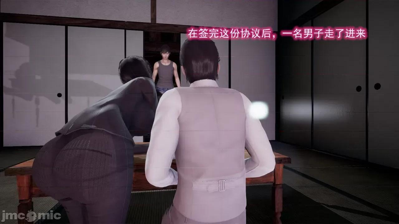絕妻楚盼顏 [3D] 絕妻楚盼顏 第４章 第71页