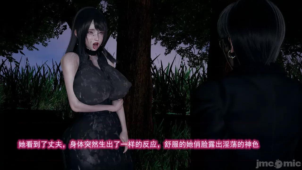 絕妻楚盼顏 [3D] 絕妻楚盼顏 第５章（完） 第4页