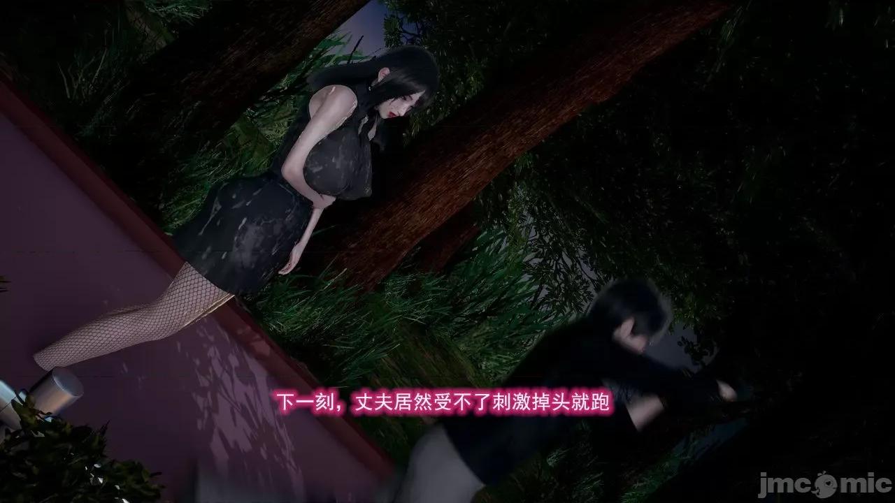 絕妻楚盼顏 [3D] 絕妻楚盼顏 第５章（完） 第7页