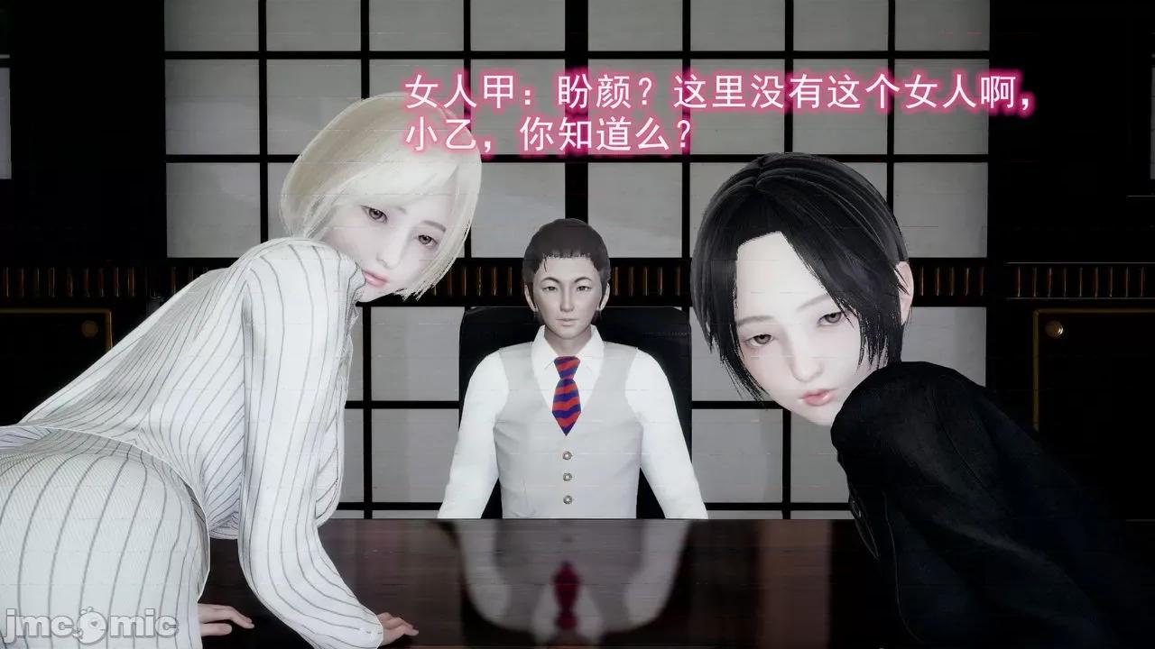 絕妻楚盼顏 [3D] 絕妻楚盼顏 第５章（完） 第25页