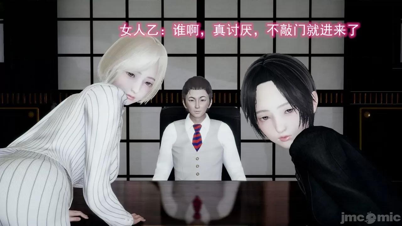 絕妻楚盼顏 [3D] 絕妻楚盼顏 第５章（完） 第26页
