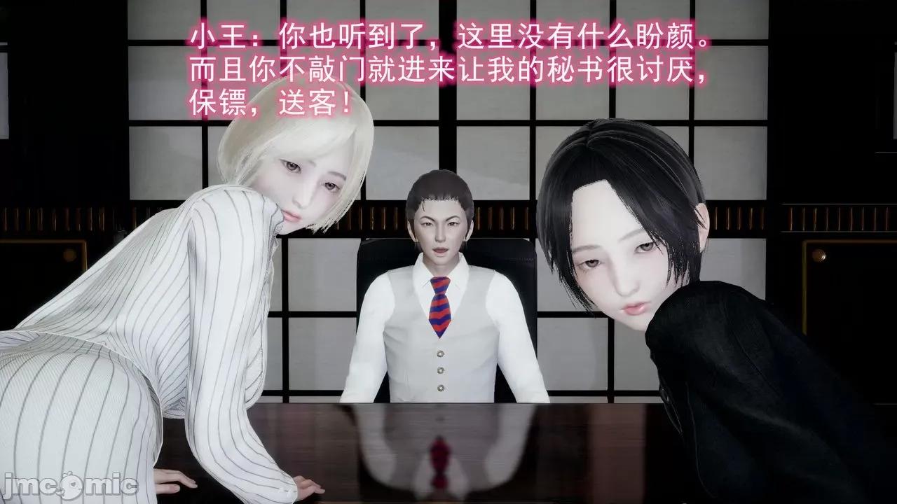 絕妻楚盼顏 [3D] 絕妻楚盼顏 第５章（完） 第27页