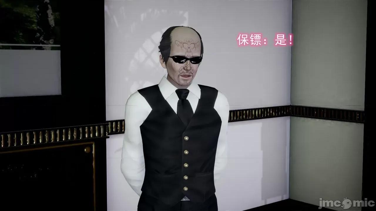 絕妻楚盼顏 [3D] 絕妻楚盼顏 第５章（完） 第28页