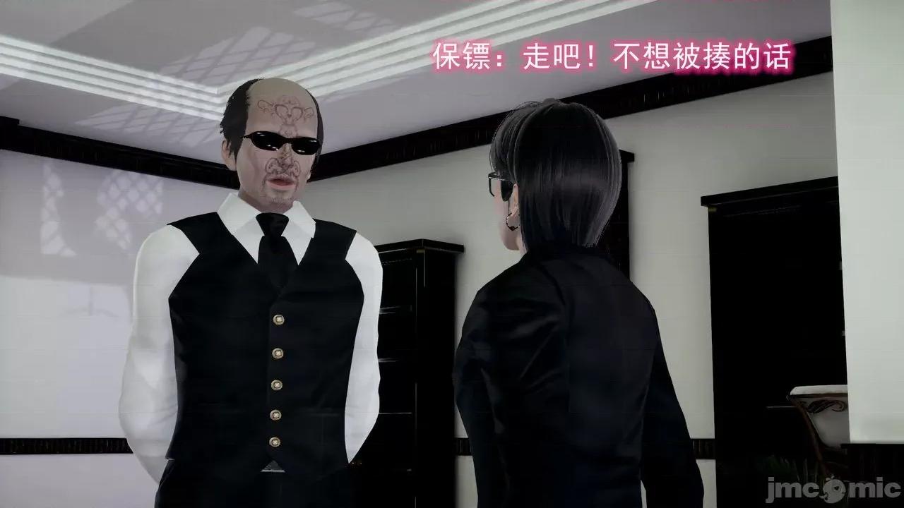 絕妻楚盼顏 [3D] 絕妻楚盼顏 第５章（完） 第29页