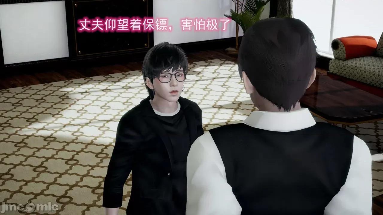 絕妻楚盼顏 [3D] 絕妻楚盼顏 第５章（完） 第30页