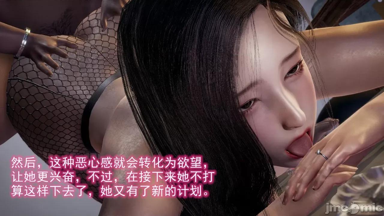 絕妻楚盼顏 [3D] 絕妻楚盼顏 第５章（完） 第38页