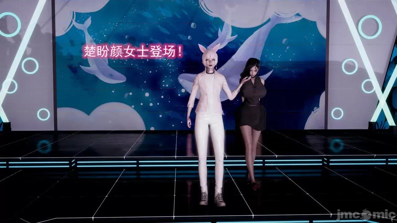 絕妻楚盼顏 [3D] 絕妻楚盼顏 第５章（完） 第41页