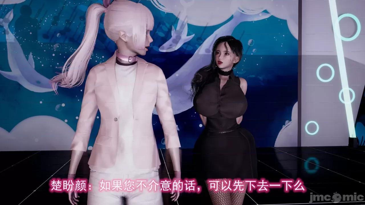 絕妻楚盼顏 [3D] 絕妻楚盼顏 第５章（完） 第46页
