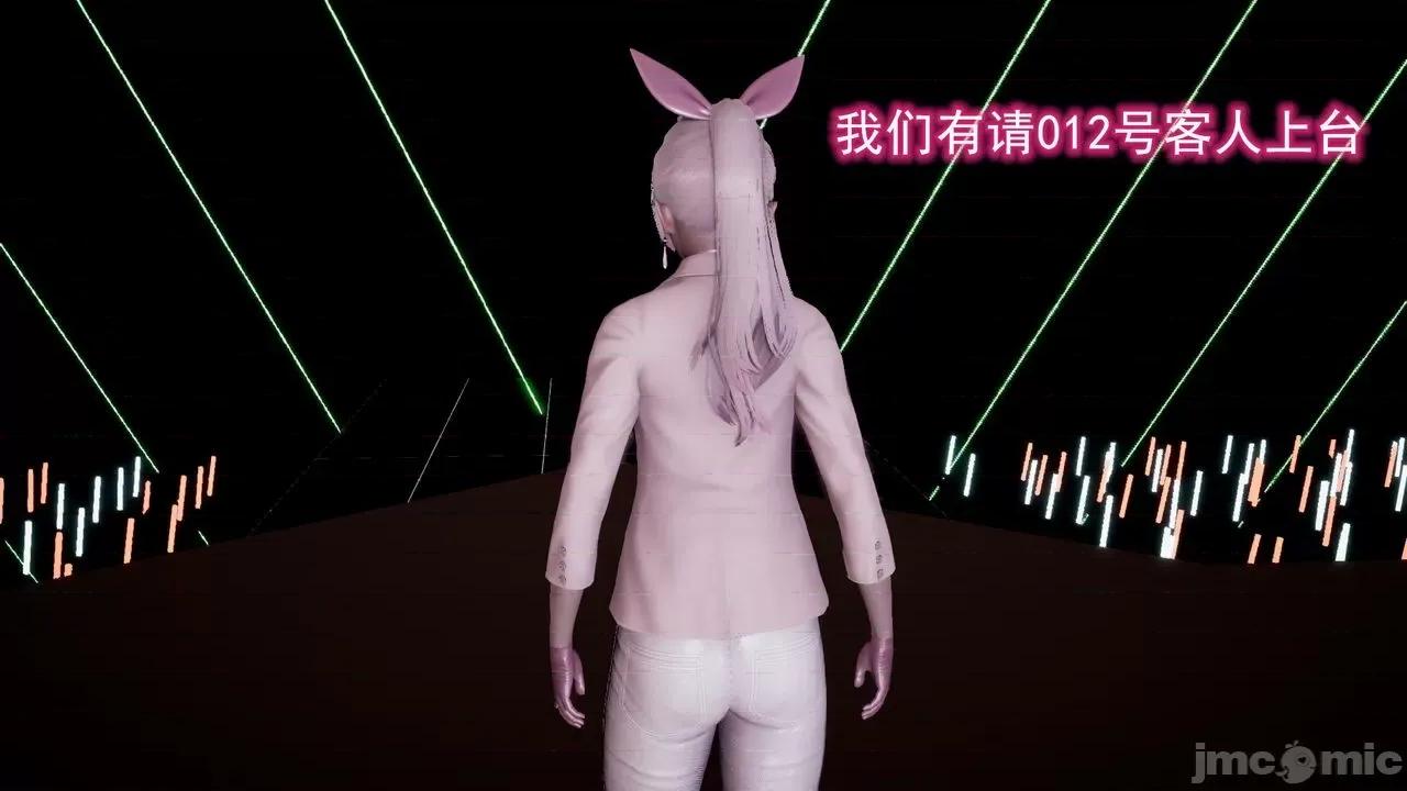 絕妻楚盼顏 [3D] 絕妻楚盼顏 第５章（完） 第76页