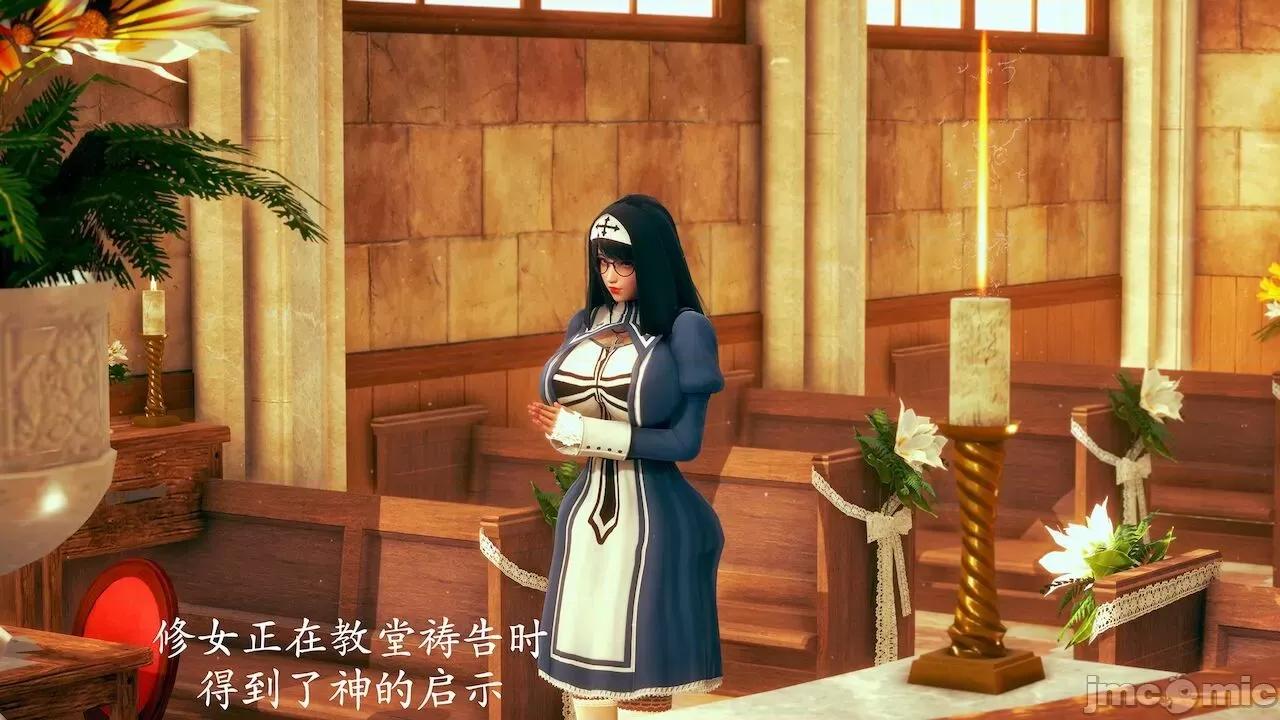 絕妻楚盼顏 [可畏] 絕妻楚盼顏 番外（墮落修女篇） [Chinese] 第3页