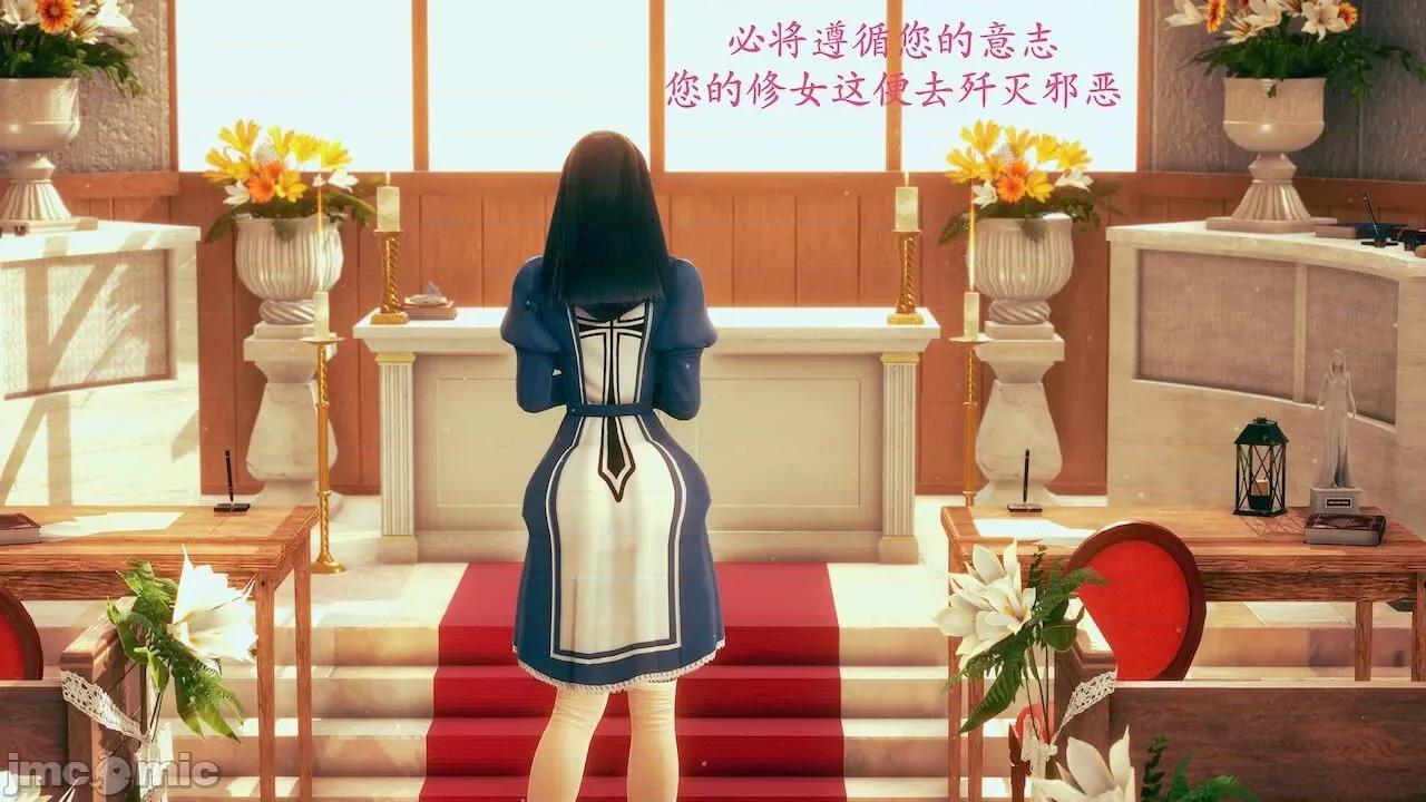 絕妻楚盼顏 [可畏] 絕妻楚盼顏 番外（墮落修女篇） [Chinese] 第4页
