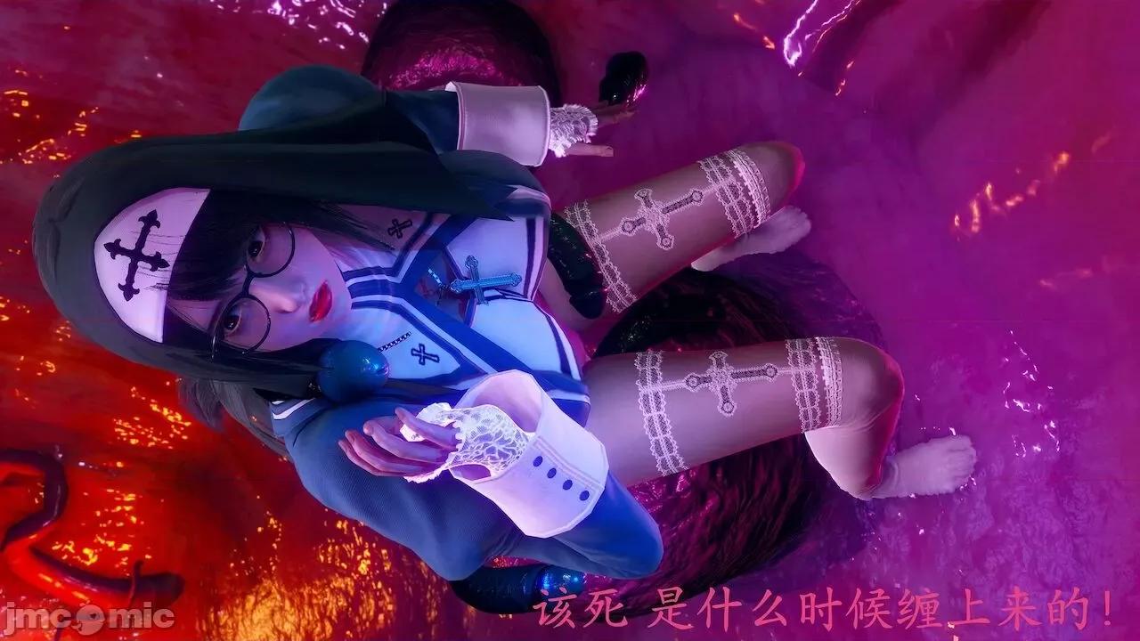 絕妻楚盼顏 [可畏] 絕妻楚盼顏 番外（墮落修女篇） [Chinese] 第7页