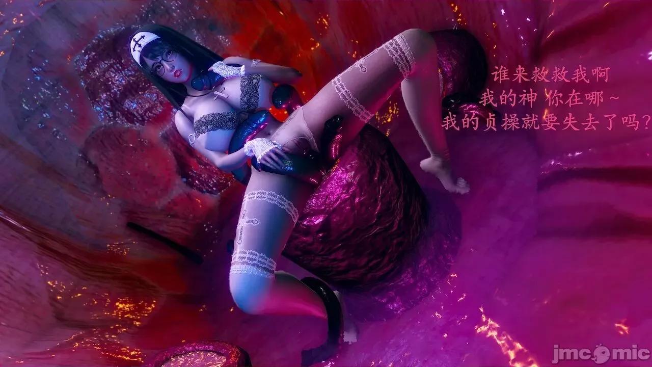 絕妻楚盼顏 [可畏] 絕妻楚盼顏 番外（墮落修女篇） [Chinese] 第12页