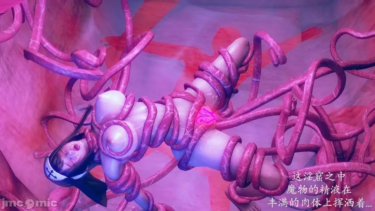絕妻楚盼顏 [可畏] 絕妻楚盼顏 番外（墮落修女篇） [Chinese] 第33页