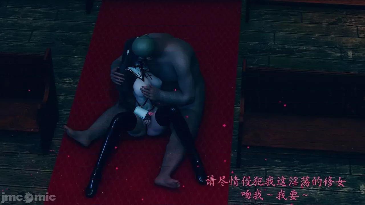 絕妻楚盼顏 [可畏] 絕妻楚盼顏 番外（墮落修女篇） [Chinese] 第40页