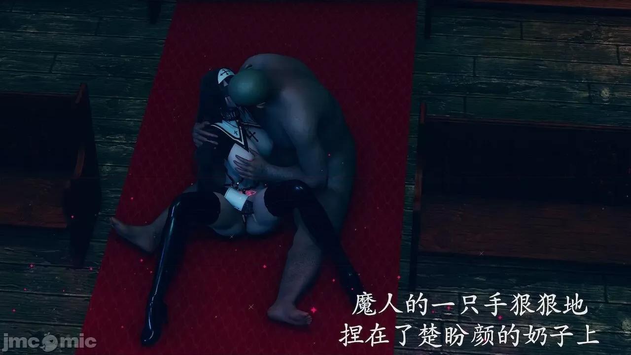 絕妻楚盼顏 [可畏] 絕妻楚盼顏 番外（墮落修女篇） [Chinese] 第41页