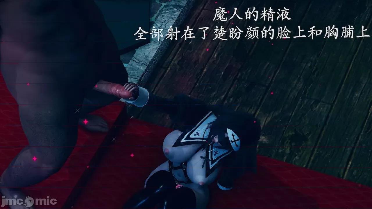 絕妻楚盼顏 [可畏] 絕妻楚盼顏 番外（墮落修女篇） [Chinese] 第59页