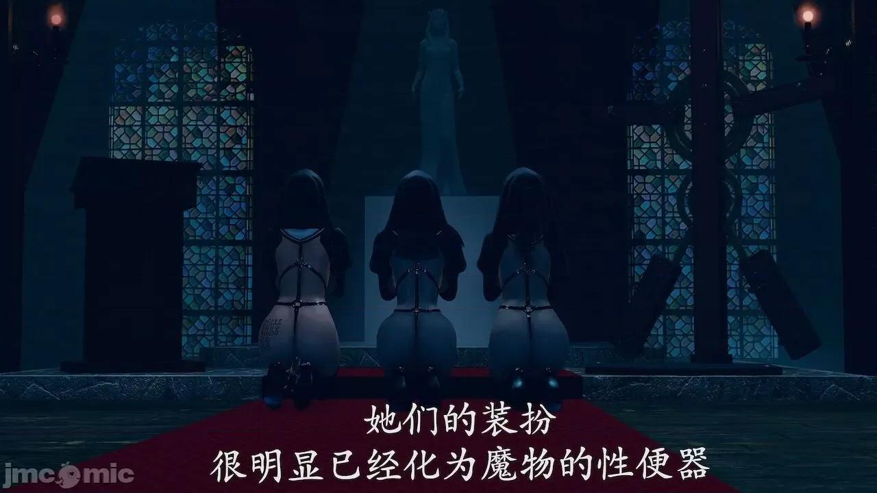 絕妻楚盼顏 [可畏] 絕妻楚盼顏 番外（墮落修女篇） [Chinese] 第71页