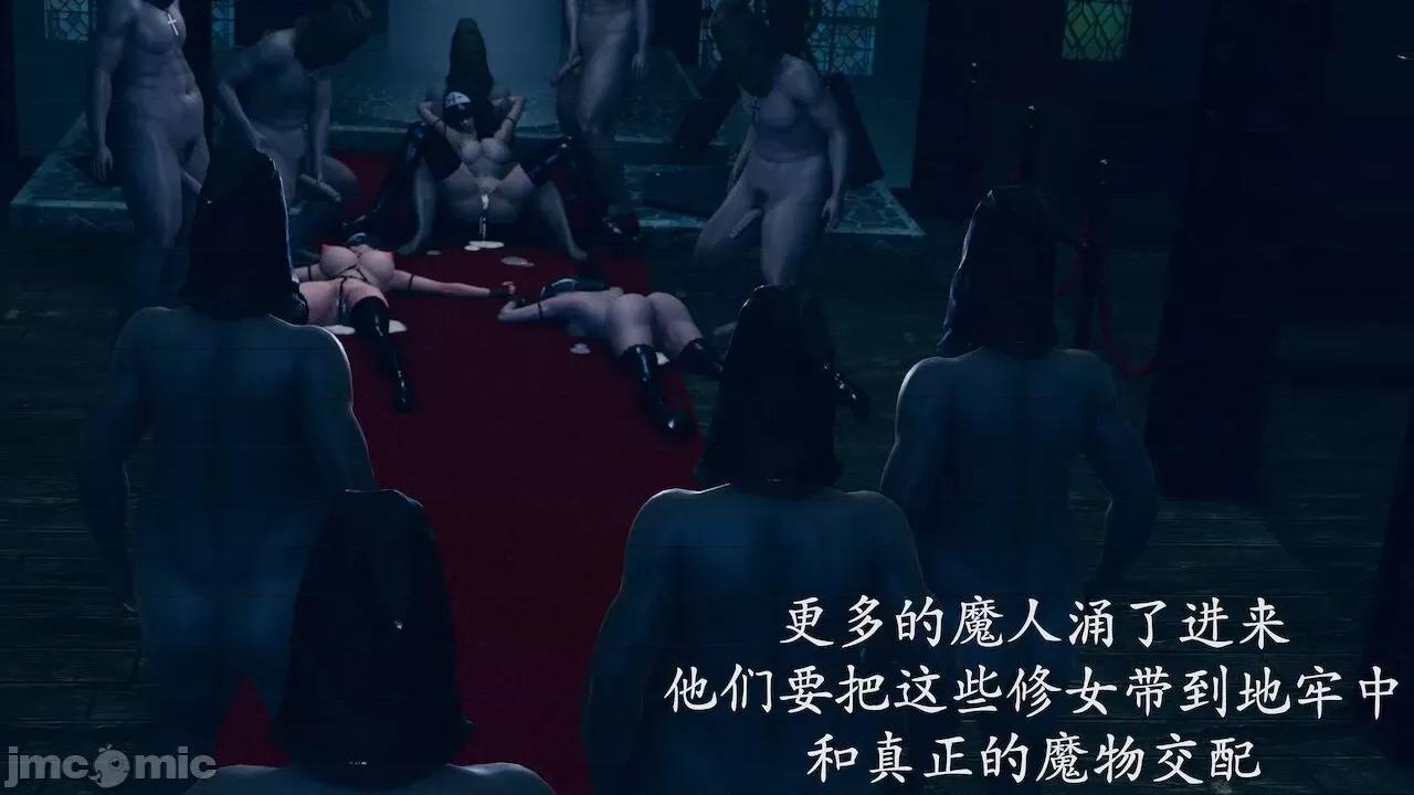 絕妻楚盼顏 [可畏] 絕妻楚盼顏 番外（墮落修女篇） [Chinese] 第90页