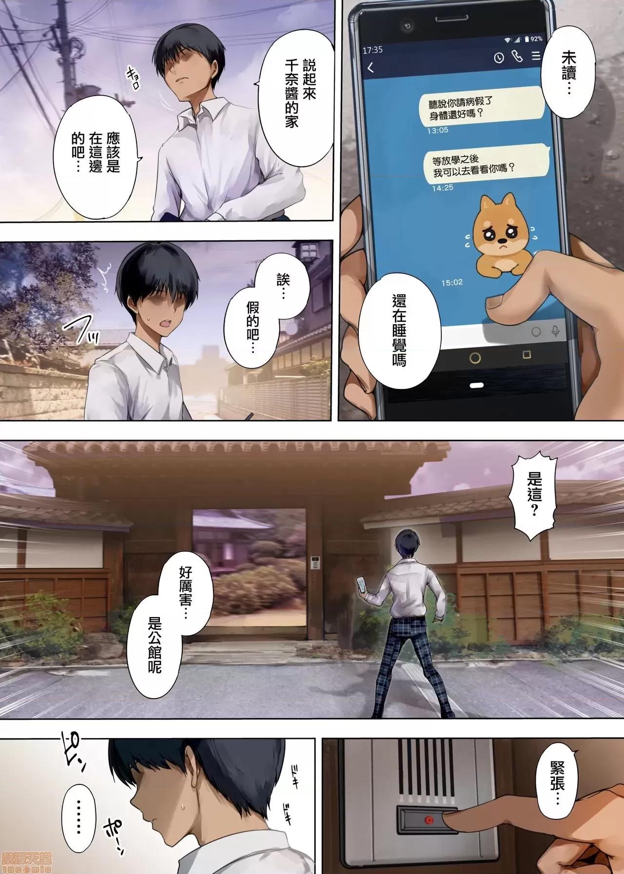 放課後代理妻2 [無毒漢化組] [規制當局 (リヒャルト・バフマン)] 放課後代理妻2 僕の彼女は父親に種付けされている [中國翻譯] 第10页