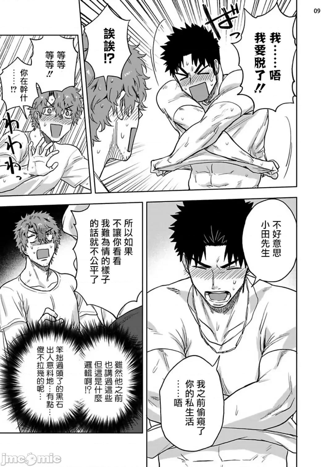 穴のあくほど [冒险者公会][はいき] 穴のあくほど 【中编】 第10页