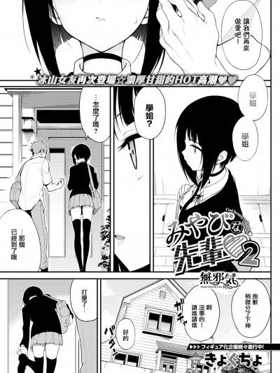 みやびな先辈❤2