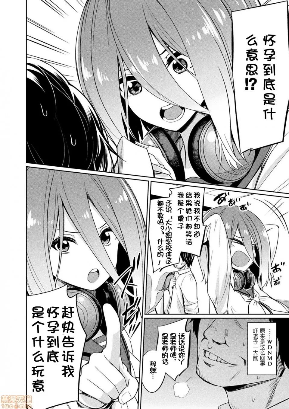 后编 [yasu] 催眠学性指导～森川らいかの场合～ 后编 (コミックアンリアル 2019年8月号 Vol.80) 第4页