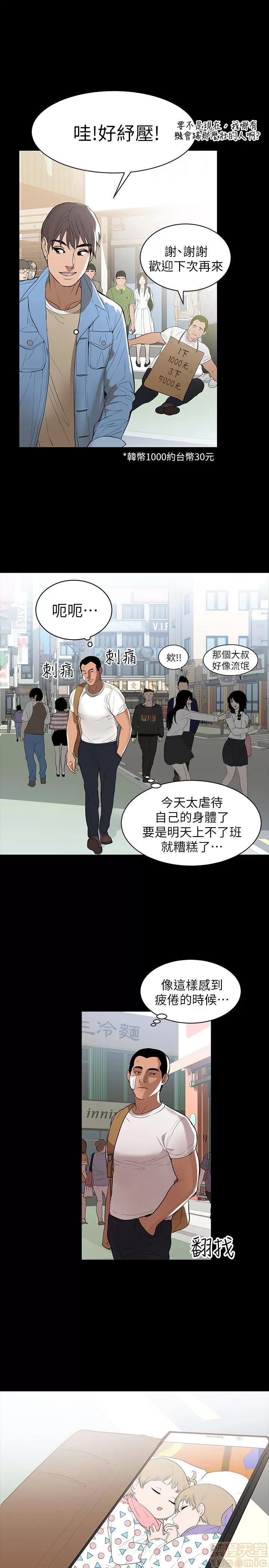 兼职奶妈 兼职奶妈 第4页