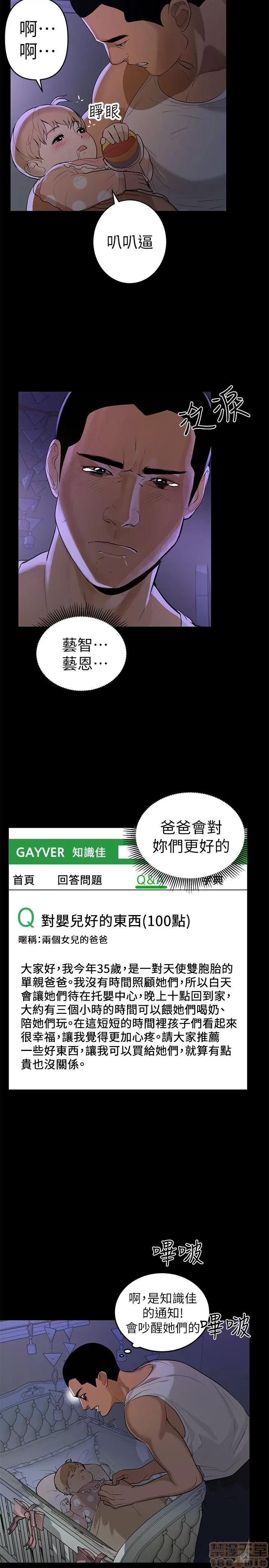 兼职奶妈 兼职奶妈 第10页