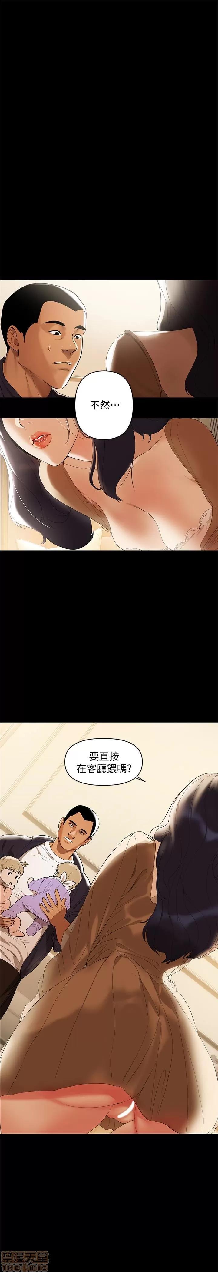 兼职奶妈 兼职奶妈 第29页
