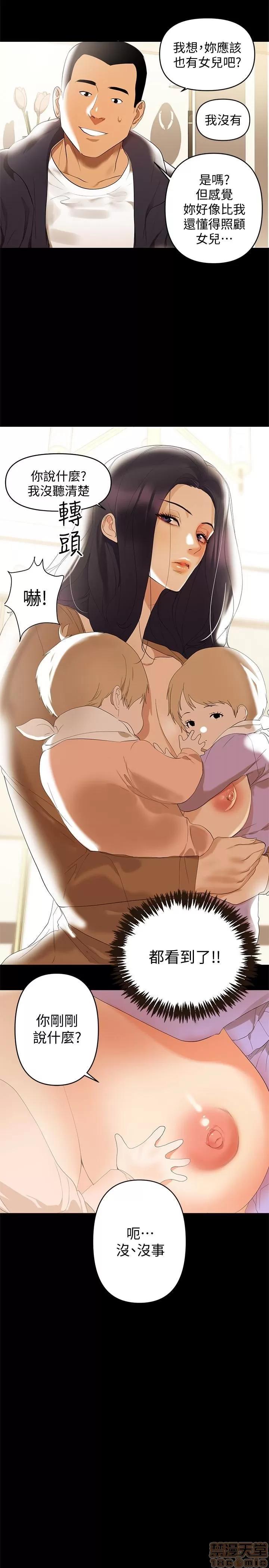 兼职奶妈 兼职奶妈 第32页