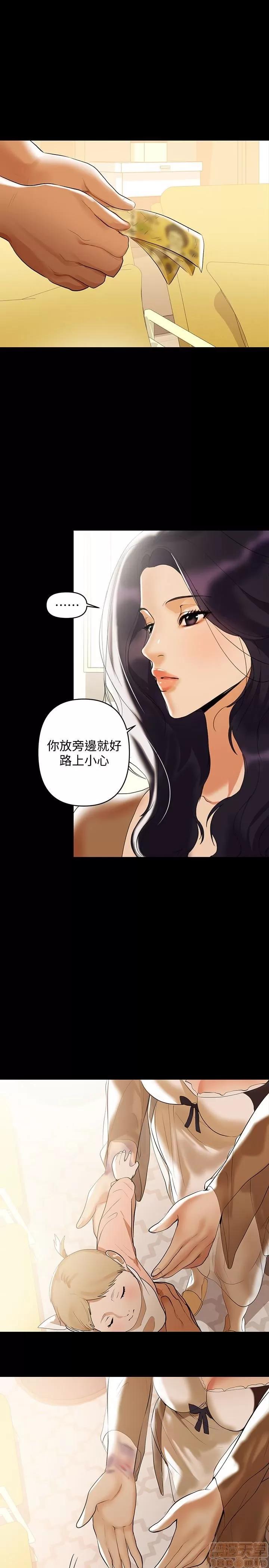 兼职奶妈 兼职奶妈 第41页