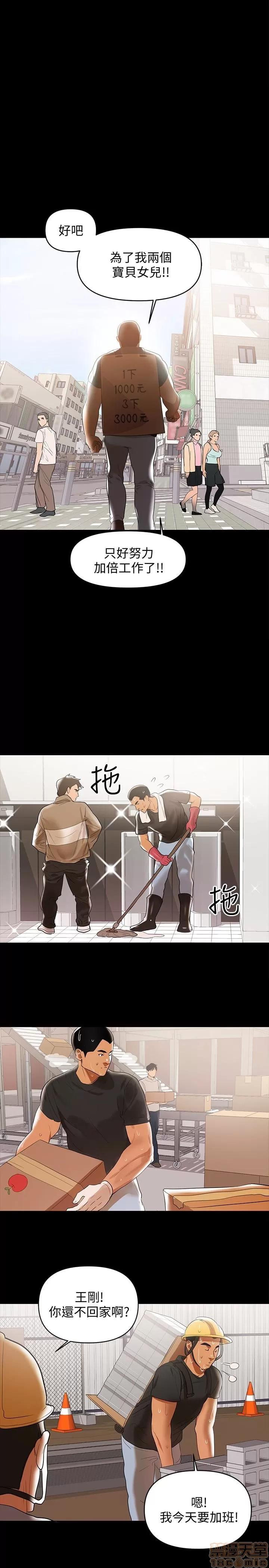 兼职奶妈 兼职奶妈 第45页